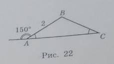 За рис. 22 розв'яжіть трикутник ABC
