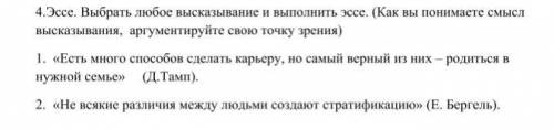 Выберите сами тему и напишите сами сколько сможете, жду ответа хоть до завтра<3