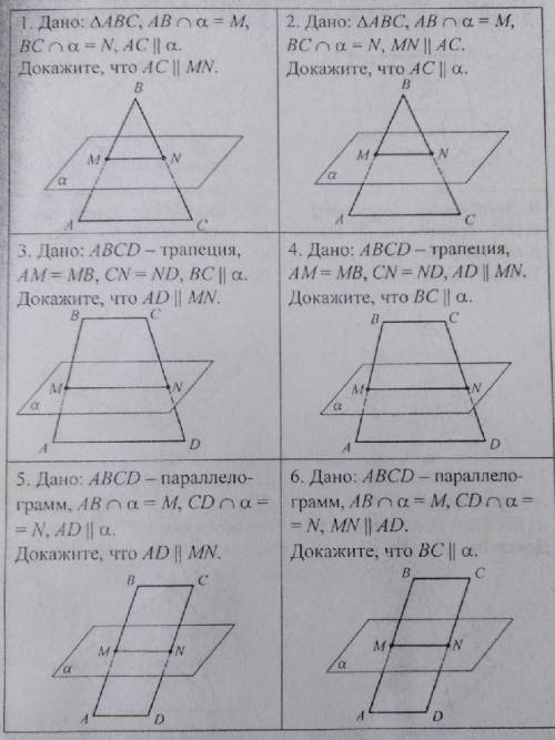 Задания во вложении, докажите паралельность прямых​