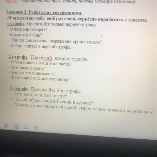 Люди добрые Задание 2. Работа над содержанием. -Я предлагаю тебе ещё раз очень серьёзно поработать с