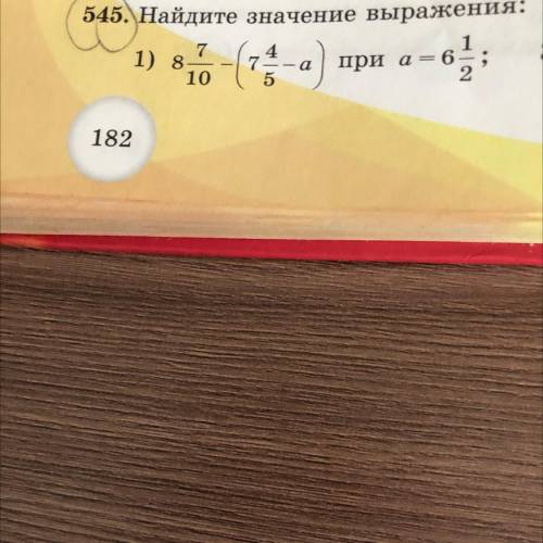 Найдите значение выражения: 1) 8 7/10 - { 7 4/5 - a } при а = 6 1/2 ,