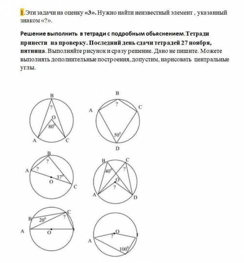 Нужно найти неизвестный элемент , указанный знаком «?».