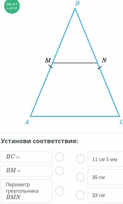 Равнобедренном треугольнике ABCдлина боковой стороны равна 23 см, а средней линии MN – 12 см. ​