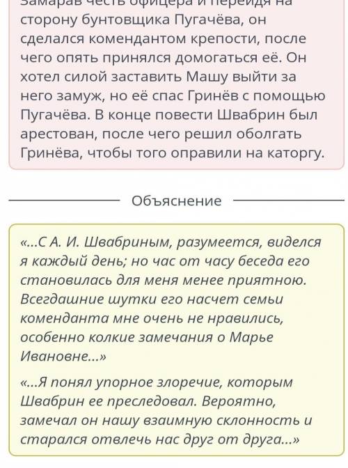 Почему Швабрин относился к Гриневу с неприязнью?​