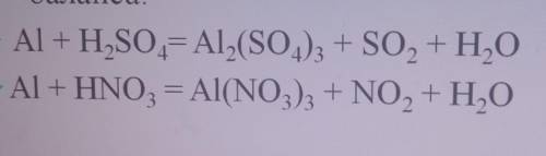 Подберите коэффициенты методом электронного баланса:Al + H2SO4 = Аl2(SO4)3 + SO2 + Н2О и Al + HNO3 =