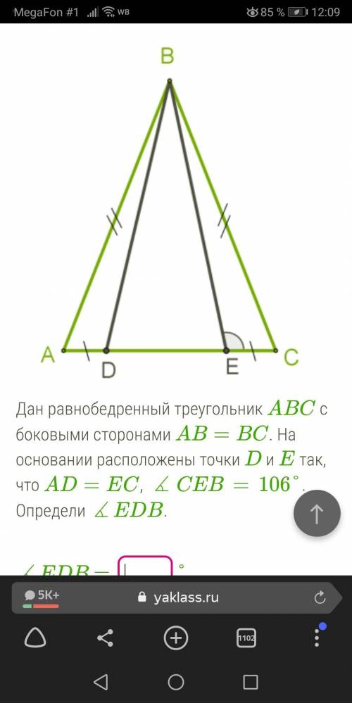 Дан равнобедренный треугольник ABC с боковыми сторонами AB=BC. На основании расположены точки D и E