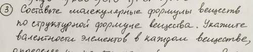 Здравствуйте очень Задание по химии,кто шарит в этом