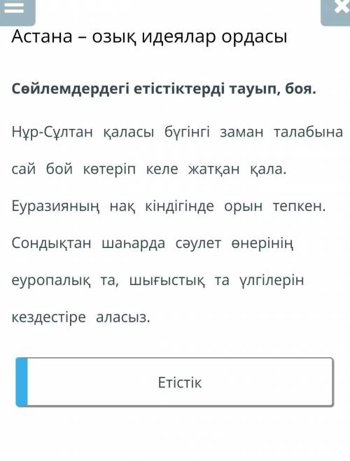 Сөйлемдердегі етістіктерді тауып, боя. . . , .​