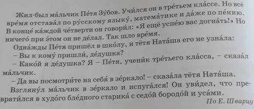 • О чём эта сказка? Выбери правильный вариант (или варианты) ответов.а) о том, что Пётя не хотел учи