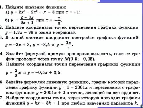 7кл. выполнить задания с картинки