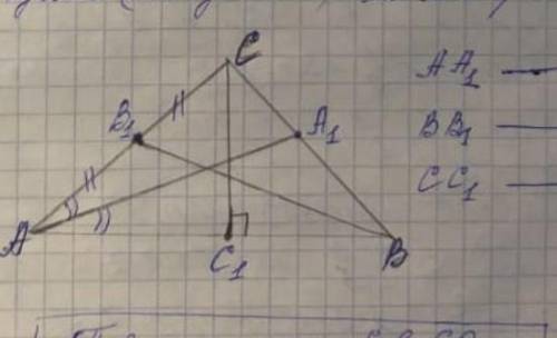На рисунке изображен треугольник укажите названия следующий компонентов: биссекриса,медиана,высота.