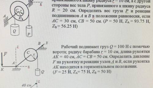 с задачей рабочий поднимает хочу проверить правильно решил