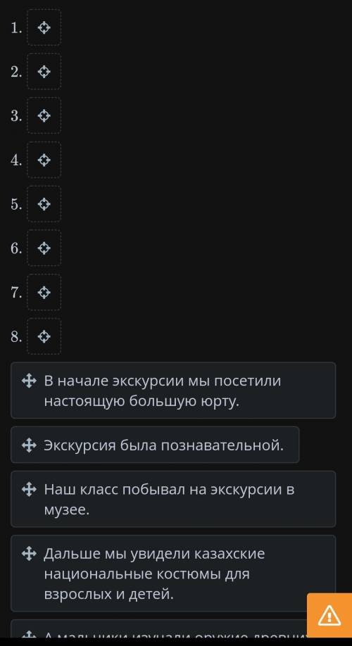 ОНЛАЙН МЕКТЕП 4 КЛАСС Выбери высказывания и составь текст, соответствующий картинкам.​