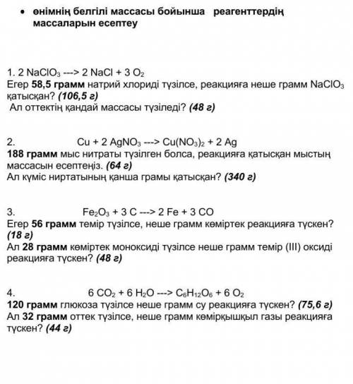 Пропорция бойынша шыгару керек