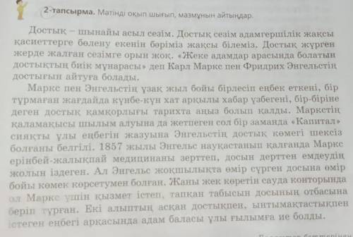 Б. Мәтіннен күрделі етістіктерді тауып жазып, оларды құрамына қарай талдаңдар.​