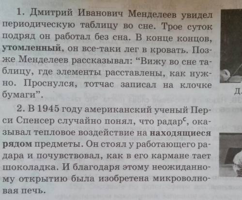 196Б. Определите тип речи. Почему в текстах используется много глаголов? Как вы думаете, случайными