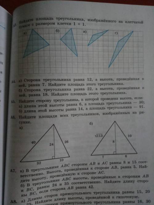 нужно сделать под а6 а) и под а7 б)