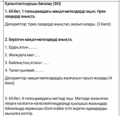 8 класс,казахский,урок за вчера. Кто написал нужна