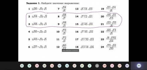 НАДО РЕШИТЬ 2,3,8,9,14,15,20,21