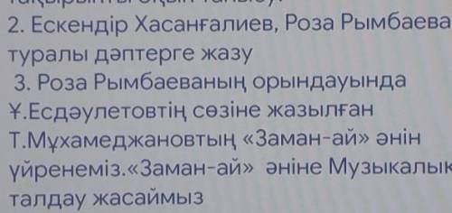 /ответте точно на два упражнения, ЯСНО И ТОЧКО!​