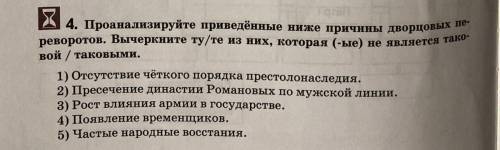 Нужно также написать почему ты выбрал именно этот пункт