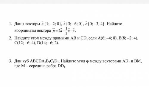 Решить задачи, желательно с чертежами