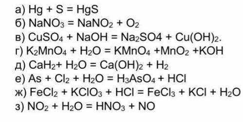 Расставьте степени окисления всех элементов в формулах веществ, участвующих в следующих химических р
