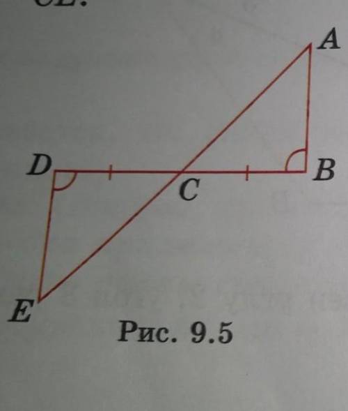 На рисунке 9.4 BC = CD, угол B равен углу D. Докажите, что AC = CE​