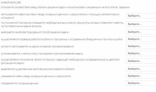 ВАРИАНТЫ ОТВЕТОВ ; 1)ФОРМАЛИЗАЦИЯ 2)ПОСТАНОВКА ЗАДАЧИ 3)ОТЛАДКА, ТЕСТИРОВАНИЕ 4)ПРОГРАММИРОВАНИЕ 5)