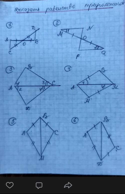 решить задачи по геометрии​