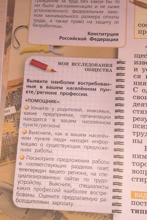 , обществознание, мой город Владикавказ сочинение не нужно, мини докладик, вот фото задания: Книга: