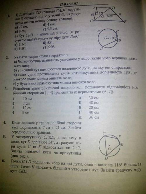 Решить нужно 1,2,3,4 умоляю