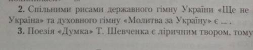 Продовження:Ще не вмерла Україна​