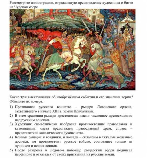 Воинская слава России связана с именем князя Александра Ярославича (1220–1263 гг.).