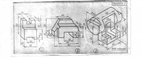 Сделать виды: спереди, сверху, слева Можно выполнить любую из 3 фигур. Заранее