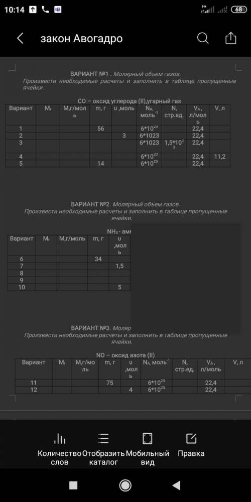 ЗАПОЛНИТЬ ТАБЛИЦУ, ОЧЕНЬ СЕГОДНЯ АТТЕСТАТ 1 вариант...