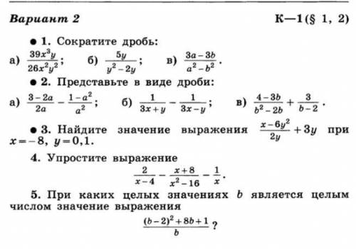 У меня сейчас много долгов по учебе решите. Задания на фото