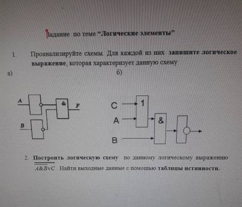 выполнить задание по информатике по теме логические элементы . задания в фото.