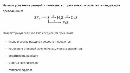 Напишите уравнение рецкции с которых можно осуществить следующие превращения