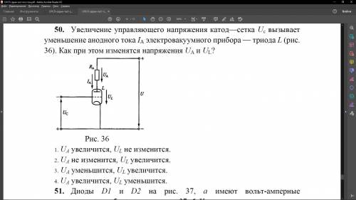 Номер 50 (тест) выбрать 1 правильный вариант