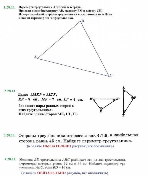 Решите геометрию за 7 класс ​