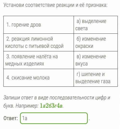 Буду благодарна за химия , с вариантом ответа ​