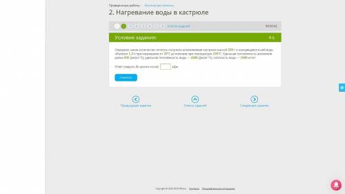 Определи, какое количество теплоты получили алюминиевая кастрюля массой 339 г и находящаяся в ней во