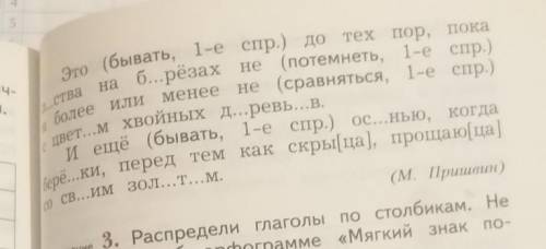 кто скажет будем встречаться<: . спиши вставь пропущенные буквыглаголы данные в скобках ставь в н