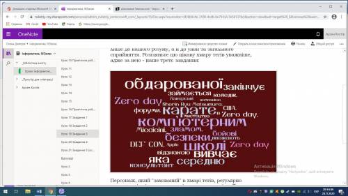 Інтернет містить багато текстів, музики, відео, а ще - безліч різноманітних ілюстрацій. Особливу інф