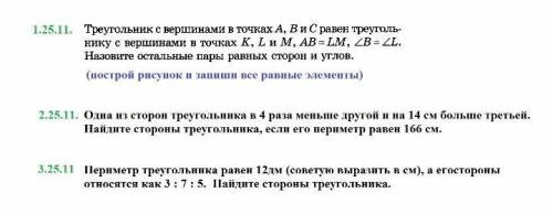 решить геометрию Первый год её прохожу, а тут ещё и дистанционное обучение... Умоляю Хотя-бы что-то