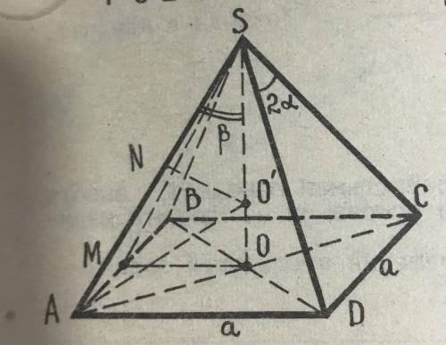 Найдите радиус сферы, описанной около правильной четырехугольной пирамиды, сторона основания которой