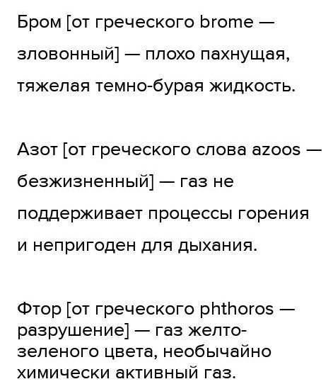 Вого урока — сделаите слощение по ключевым словам и словосочетаниям следующего параграфа.2.Пользуясь