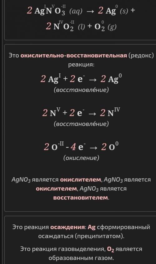 Вычислите общее давление над натрaтом серебра при 300 К в реакции AgNO3=Ag+NO2+1/2O2