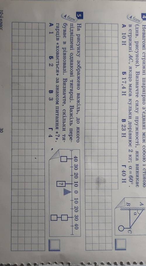 решить задачи по физике